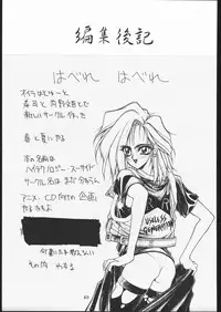 [HITECH JAPAN (Shiki Satoshi)] Ikujinashi A.D. (Various)