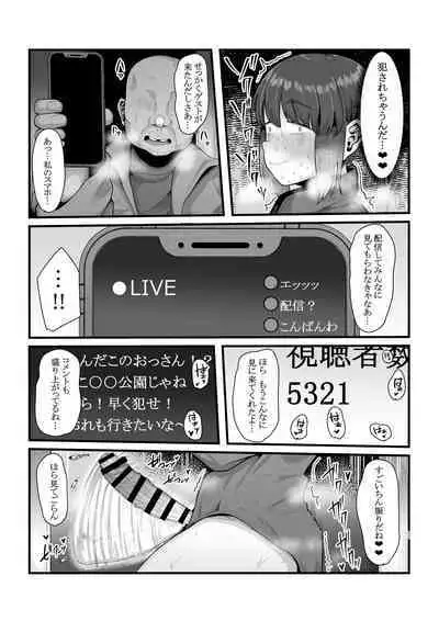 [Ebi no Implant (Shrimp Cake)] Shikan sa rete tayoru SNS@