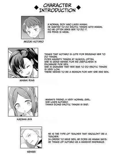 [FavoriteTrick! (Teruwi)] Kainushi Daare da? 2 [English] [BlinkT] [Digital]