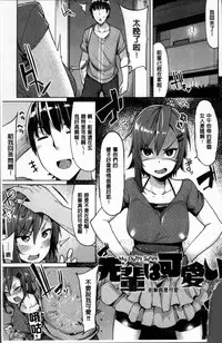 [Moketa] Hoshigari Kanojo - She Hankers After Sex Only [Chinese]