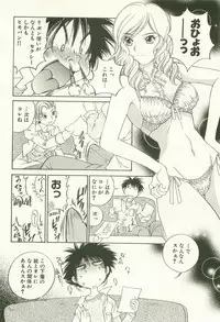 [Takashi Sano] Ranpara! (Lingerie Paradise) Vol. 1