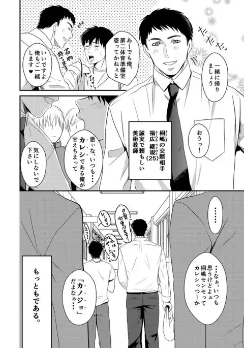 Daini Taiiku Junbi Shitsu