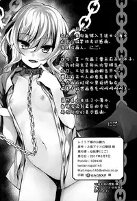 (Reitaisai 14) [Youyoumu (Nigo)] Remilia-sama no Otawamure (Touhou Project) [Chinese] [Kanade汉化组]