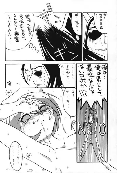 Medabot to Tatami Furui Hou ga ii!