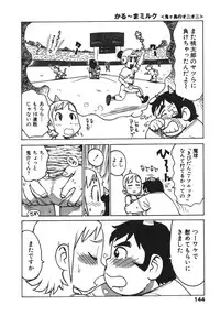 [Karma Tatsurou] Karma Milk