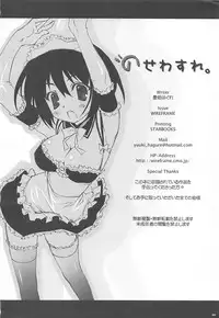 (C74) [WIREFRAME (Yuuki Hagure)] Nosewasure. (Various)