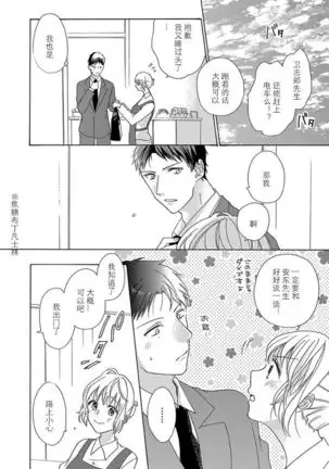 Shojo kara Hajimeru Kekkon Seikatsu