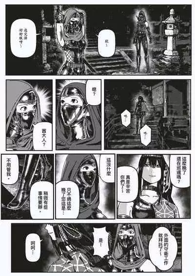 [kineticNU] FemaleNinja EP15 - EP18 (Chinese)