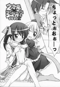 [Manami Tatsuya] 2jigen x 3jigen?