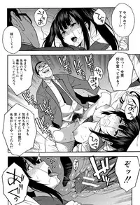 [Zonda] Boku no Kanojo o Netotte Kudasai