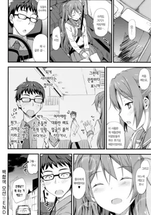 Toshishita Syndrome | 연하 신드로옴