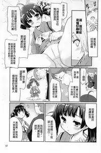 [Tohgarashi Hideyu] Sweet・Pepper [Chinese]