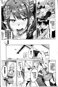 [Takeda Hiromitsu] Sister Breeder [Chinese]