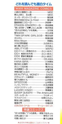 [Mercy Rabbit] Doki Doki Travel