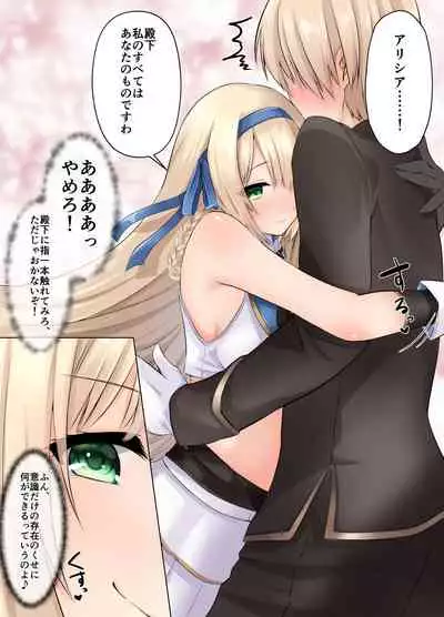 Succubus ni Karada o Nottorare Moteasobareru Himekishi Monogatari