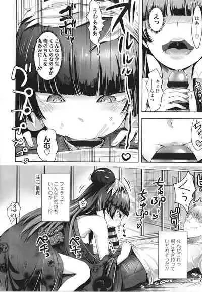 [yam] Ayakashi Enishi