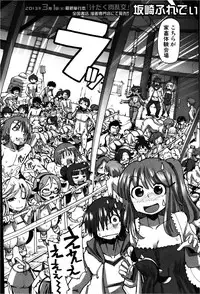 COMIC Shingeki 2013-02