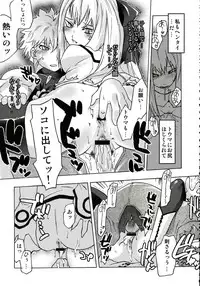 (C72) [Kacchuu Musume (Various)] Stamina Princess (Various)