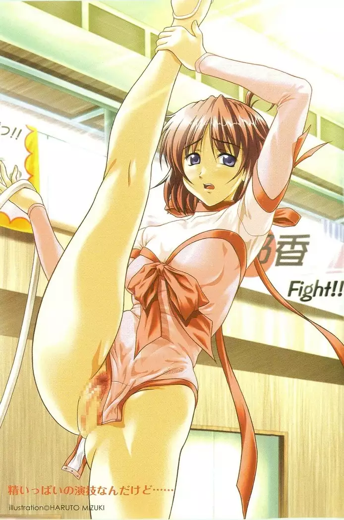 いもうと新体操