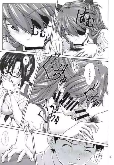 [TENGU NO TSUZURA (Kuro Tengu)] 0208 (Neon Genesis Evangelion)