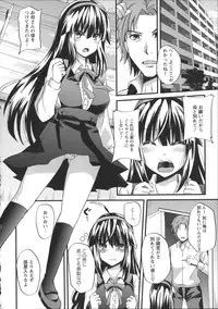 [Aotsu Umihito] Chikan Masochism