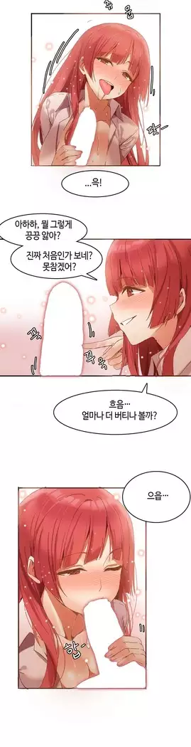 Hari's Lumpy Sharehouse Ch.0-16