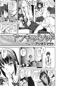 COMIC Kairakuten 2014-10