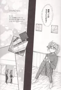 [Monogusa Wolf] Ponytail wa Ijippari