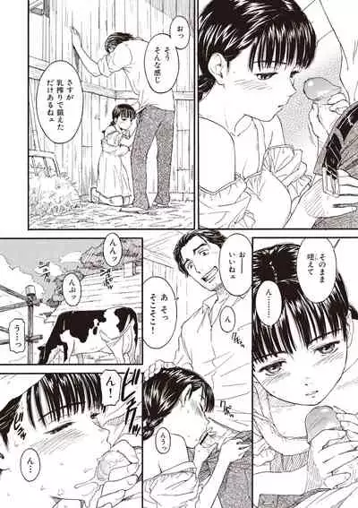 [Naruko Hanaharu] Shoujo Material [Digital]