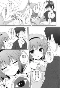 (C84) [Im (Nagana Sayui)] Memoria (Touhou Project)