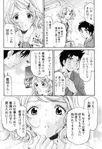 [Kobayashi Takumi] Virgin na Kankei R 2