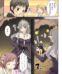 [Amulai Sweet Factory] Nyotaika Sagi & Yuusha Shoukan