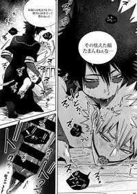 (Hanjuku Hero Life 4) [APOLLO (JIRO)] BAD END (Boku no Hero Academia)