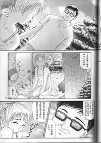 [Trap (Urano Mami)] Shoujo Kankin 2