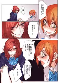 [TimaTima (Tima)] Neko-kei kanojo (Love Live!) [Digital]