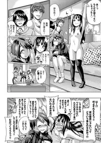 [Yumeno Tanuki] Osu Mesu Mix! [Digital]