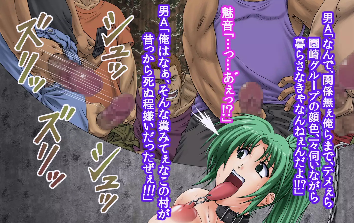 Girls Living in Peace... Abducted, Intimidated and Violated by Heinous Scoundrels!!