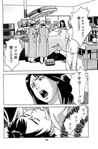 [Kamihashi Tani, Hino Shunpei] Fuuzoku Tenchou Monogatari Vol.05