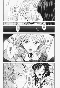 [Maimu-Maimu] Oneesama ga Ikasete ageru [Chinese] [苦力-小明]