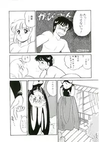 [Amagi Kei] Ikinari! can^2 2