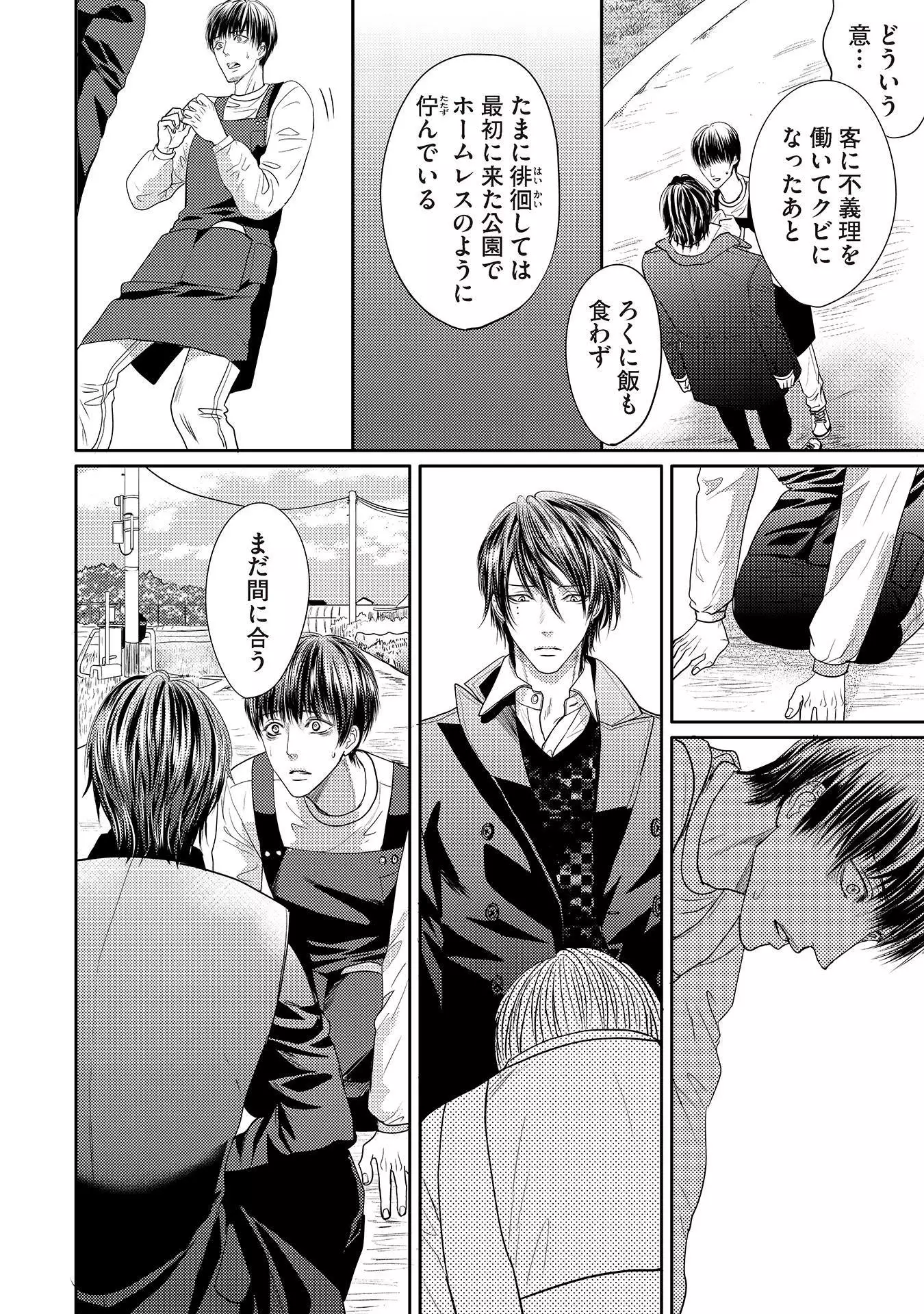 Aa Bocchama...! - Oh! My Mister...!