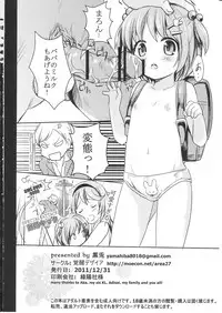 (C81) [Kakusei Desire (Kurot)] Suki Sugite Gaman Dekinai!