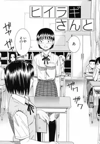 [Tonami Satoshi] Tonari no 3 Shimai - Three Sisters in the Neighborhood