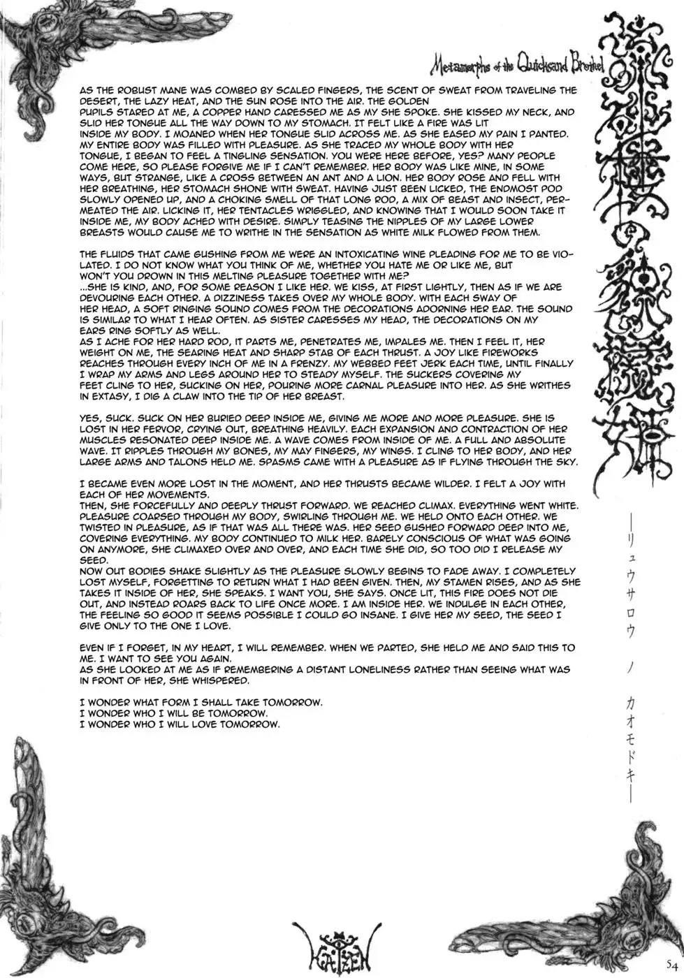 Hyakki Yakou Lv.1 Jingai Shoukan