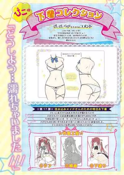 [Melonbooks] Gekkan Uribou Zakka Ten 2021-10-01 Goro Hakkougou [Digital]