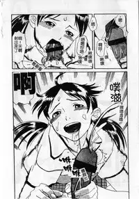 [Shimataka] Soujuku Shoujo [Chinese]