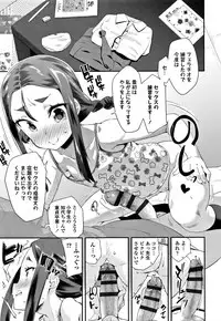 [Maeshima Ryou] Kirakira Otona Lesson