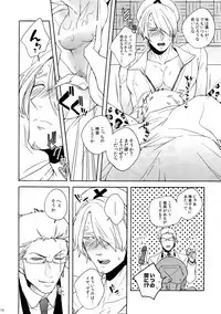 [Kyozoya (Kunoichi)] Outflank the Mirror Ball. (One Piece)