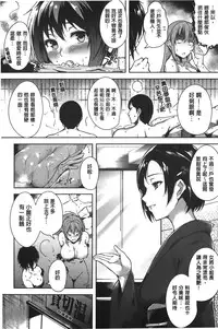 [Tomohiro Kai] Silk no Kajitsu | 絲緞般的果実 [Chinese]