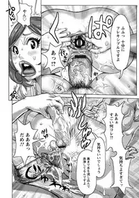 [Kira Hiroyoshi] Tabetai Nametai Danchiduma